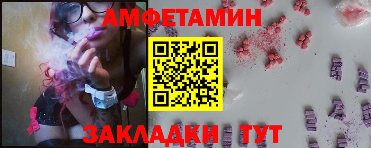 Унеча  Amphetamine  Вход с VPN  Амфетамин Premium 