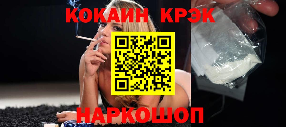 КОКАИН Эквадор Унеча