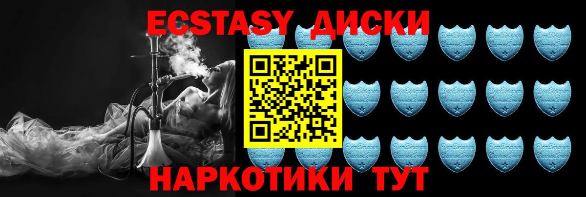 Ecstasy  Ecstasy mix  Ecstasy 300 mg  Вход с VPN  Унеча 