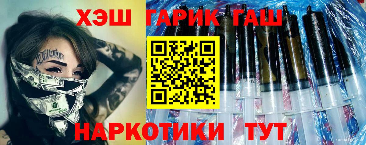 ГАШИШ Cannabis  ГАШ убойный  Унеча  Вход с VPN 