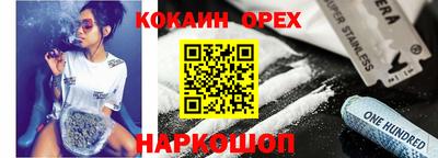 кокаин премиум Мариинск