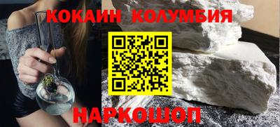 кокаин премиум Мариинск