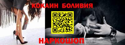 кокаин премиум Мариинск