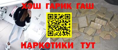 гашик Малоярославец