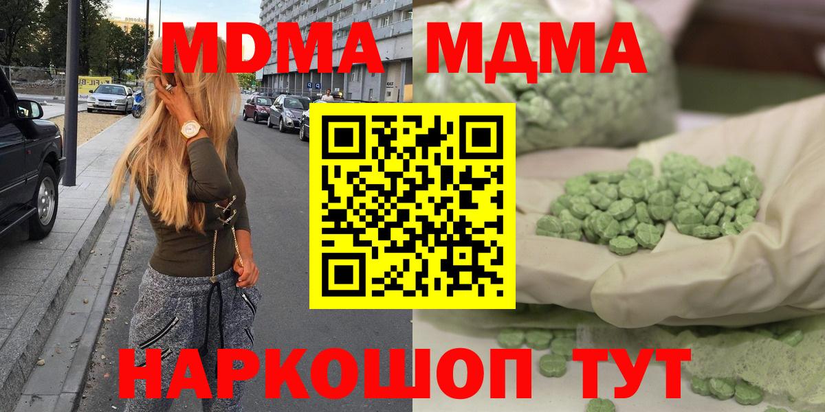 МЕТАМФЕТАМИН  MDMA  COCAIN  Alpha PVP СК кристаллы  Мефедрон кристаллы  Гашиш  Унеча  МАРИХУАНА  Вход с VPN 