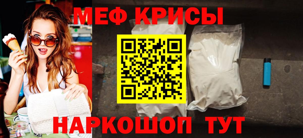 Мефедрон VHQ  Вход с VPN  где можно купить   МЕФ VHQ  Унеча 