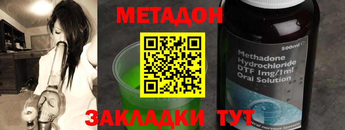 МЕТАДОН мёд Унеча