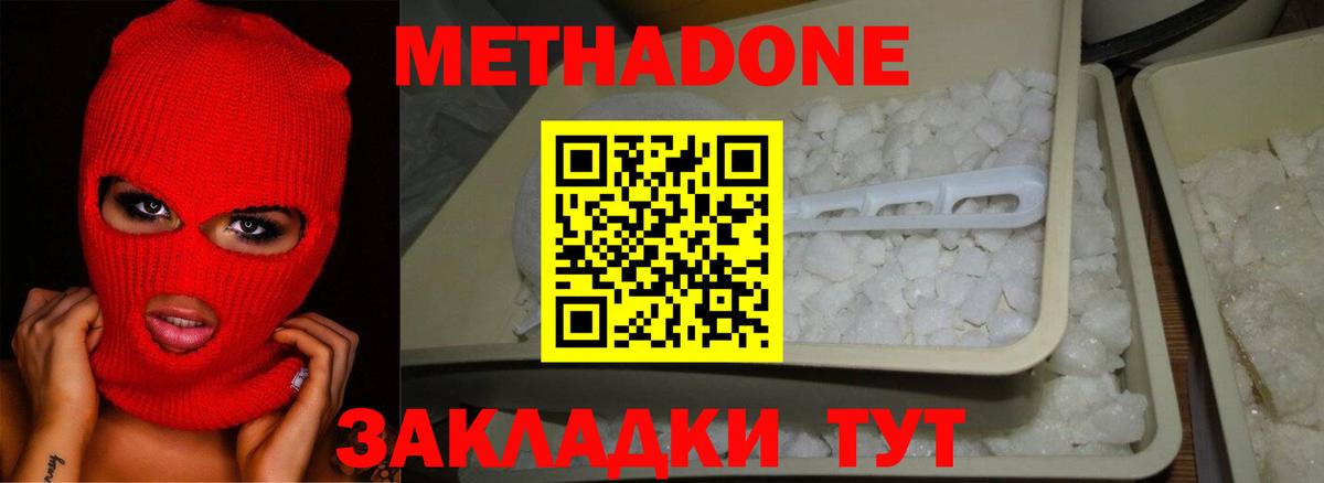 Унеча  Метадон мёд  Вход с VPN 