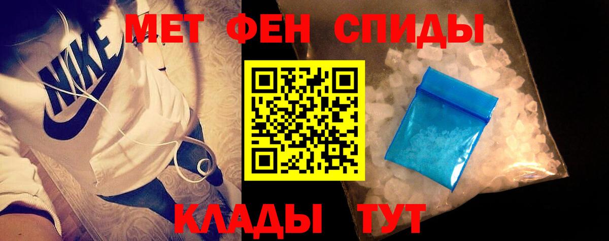Метамфетамин витя Унеча