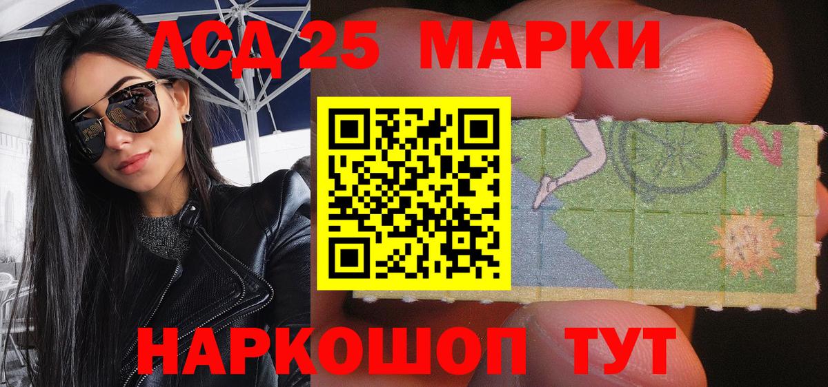 Марки 25I-NBOMe 1,5мг Унеча