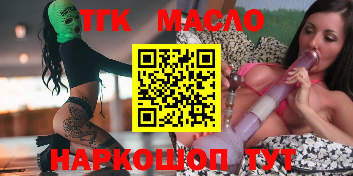 дарнет шоп  Дистиллят ТГК гашишное масло  Вход с VPN  Дистиллят ТГК вейп  Унеча 